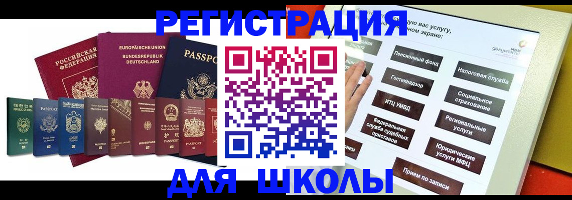 прописка штамп в Калачинске